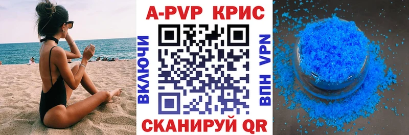 A PVP Crystall  наркошоп  Зеленокумск 