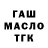 Конопля OG Kush takeo saito