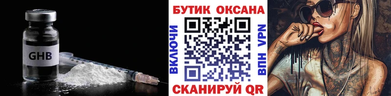 маркетплейс официальный сайт Зеленокумск БУТИРАТ оксибутират