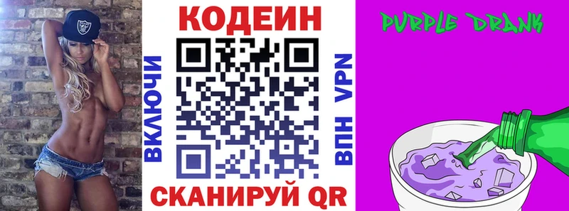 где купить наркоту  Зеленокумск  Codein Purple Drank 