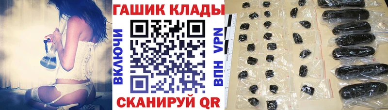 ГАШ гарик  купить наркоту  mega ссылки  Зеленокумск 