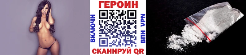 ГЕРОИН Heroin  даркнет какой сайт  Зеленокумск 