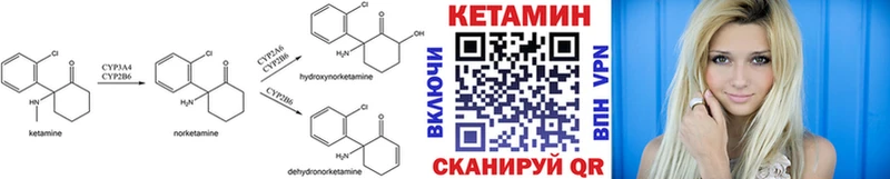 Кетамин VHQ  Зеленокумск 