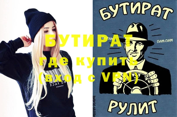 бутират Абинск