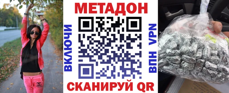 МЕТАДОН methadone  mega вход  Зеленокумск 