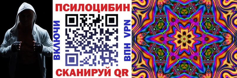 Псилоцибиновые грибы мухоморы  Зеленокумск 